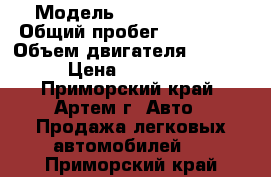  › Модель ­ Mazda Demio › Общий пробег ­ 115 000 › Объем двигателя ­ 1 348 › Цена ­ 393 999 - Приморский край, Артем г. Авто » Продажа легковых автомобилей   . Приморский край